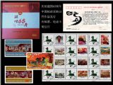 中国邮票发行